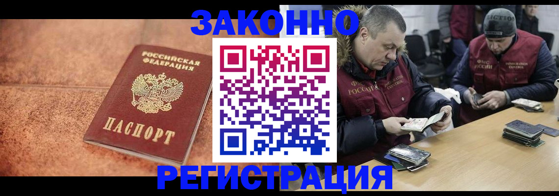 регистрация по адресу проживания в Рассказово