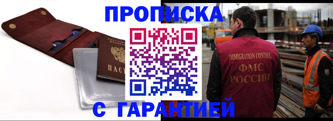 прописка поиск в Рассказово