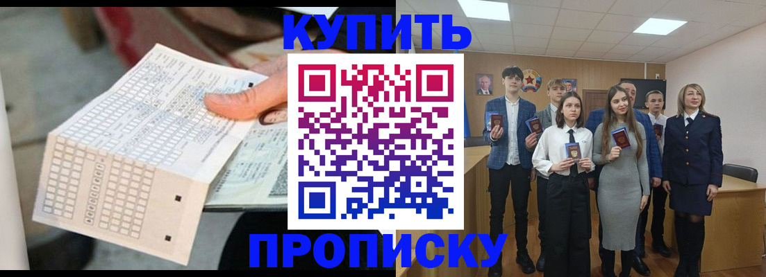 постоянная регистрация по месту жительства в Рассказово