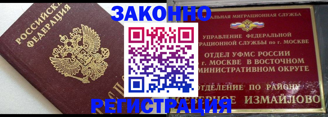 временная регистрация надежно в Рассказово
