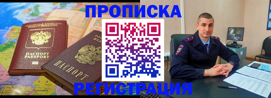 регистрация по месту жительства при РВП в Рассказово