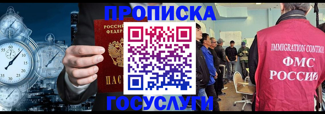 временная регистрация надежно в Рассказово